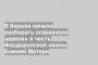 В Кирове начали разбирать сгоревшую церковь в честь Феодоровской иконы Божией Матери