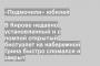 В Кирове недавно установленный и с помпой открытый биотуалет на набережной Грина быстро сломался и закрыт