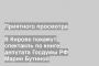 В Кирове покажут спектакль по книге депутата Госдумы РФ Марии Бутиной
