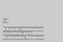В Кирове прекращено уголовное дело бизнесмена Яфаркина