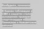 В Кирове публикации в СМИ и соцсетях стали основанием проверки спортплощадок в Ленинском и Нововятском районах