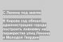 В Кирове суд обязал администрацию города построить ливневку на перекрестке улиц Ленина и Молодой Гвардии