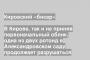 В Кирове, так и не приняв первоначальный облик, одна из двух ротонд в Александровском саду продолжает разрушаться