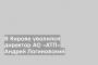 В Кирове уволился директор АО «АТП» Андрей Логиновский