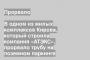 В одном из жилых комплексов Кирова, который строила компания «АТЭКС», прорвало трубу на поземном паркинге