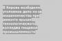 В Кирове возбудили уголовное дело из-за мошенничества при ремонте крыши технологического колледжа пищевой промышленности