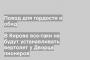 В Кирове все-таки не будут устанавливать вертолет у Дворца пионеров