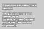 В Кирове экс-чиновник пикетировал правительство области с вопросом о кировском капремонте