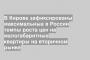 В Кирове зафиксированы максимальные в России темпы роста цен на малогабаритные квартиры на вторичном рынке