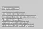 В Кирове желание сменить назначение земли у Ипподрома на жилищную застройку вызвало споры и угрозы