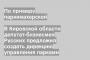 В Кировской области депутат-бизнесмен Русских предложил создать дирекцию управления парками