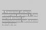 В Кировской области директора детдома в Туже оштрафовали за неисполнение требований прокурора