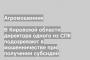 В Кировской области директора одного из СПК подозревают в мошенничестве при получении субсидий