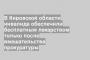 В Кировской области инвалида обеспечили бесплатным лекарством только после вмешательства прокуратуры