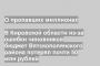 В Кировской области из-за ошибки чиновников бюджет Вятскополянского района потерял почти 50 млн рублей