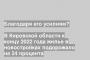 В Кировской области к концу 2022 года жилье в новостройках подорожало на 24 процента
