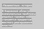 В Кировской области коммунальные проблемы рядовых горожан не становятся предметом жесткого реагирования властей