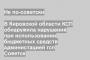 В Кировской области КСП обнаружила нарушения при использовании бюджетных средств администацией гсп Советск