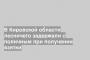 В Кировской области лесничего задержали с поличным при получении взятки