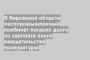 В Кировской области лесопромышленный комбинат погасил долги по зарплате после вмешательства прокуратуры