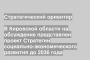 В Кировской области на обсуждение представлен проект Стратегии социально-экономического развития до 2036 года
