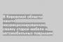 В Кировской области нашли несанкционированную свалку старой мебели и автомобильных покрышек