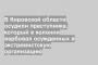 В Кировской области осудили преступника, который в колонии вербовал осужденных в экстремистскую организацию
