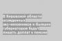 В Кировской области осужденных экс-чиновников и бывших губернаторов будут лишать доплат к пенсии