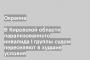 В Кировской области парализованного инвалида I группы судом переселяют в худшие условия