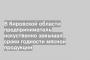 В Кировской области предприниматель искуственно завышал сроки годности мясной продукции