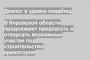 В Кировской области продолжают предлагать и отвергать возможные участки под строительство крематория
