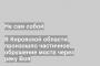 В Кировской области произошло частичное обрушение моста через реку Воя