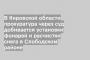 В Кировской области прокуратура через суд добивается установки фонарей и расчистки снега в Слободском районе