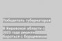 В Кировской области с 2023 года решили бороться с борщевиком