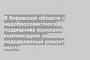 В Кировской области с недобросовестного подрядчика взыскали компенсацию за недоделанный ремонт моста