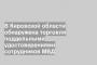 В Кировской области обнаружена торговля поддельными удостоверениями сотрудников МВД