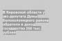 В Кировской области у экс-депутата Думы Белохолуницкого района обратили в доход государства 250 тыс. рублей