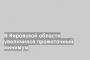 В Кировской области увеличился прожиточный минимум