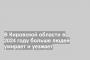 В Кировской области в 2024 году больше людей умирает и уезжает