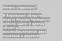 В Кировской области власти Кирово-Чепецкого района сдали в аренду объекты жизнеобеспечения двух поселков и деревни