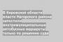 В Кировской области власти Нагорского района запустили внутримуниципальные автобусные маршруты только по решению суда
