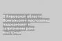 В Кировской области Вожгальский маслозавод подозревают в загрязнении реки Быстрица