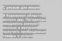 В Кировской области жители дер. Погудинцы ежедневно рискуют жизнью в желании получить необходимые товары и услуги