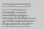 В КПРФ Кировской области обратили внимание на то, что ремонт памятника Кирову в областном центре все еще не возобновился