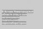 В Кстове Нижегородской области отец и сын организовали подпольную нарколабораторию