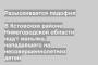 В Кстовском районе Нижегородской области ищут маньяка, нападавшего на несовершеннолетних детей