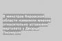 В минстрое Кировской области изменили мнение относительно установки вертолета у Дворца Пионеров