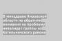 В минздраве Кировской области не обратили внимания на проблему инвалида I группы из Котельничского района