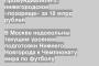 В Москве недовольны текущим уровнем подготовки Нижнего Новгорода к Чемпионату мира по футболу