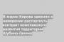 В мэрии Кирова заявили о намерении расторгнуть контракт комплексного развития территории Шубино-Ганино